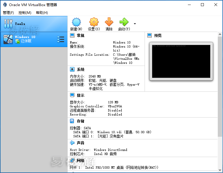 Oracle VM VirtualBox v7.0.18 轻量虚拟机软件便携版