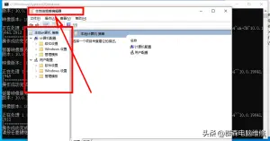win10家庭版组策略编辑器添加gpedit.msc
