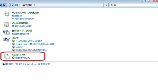 windows无法连接到system event notification service