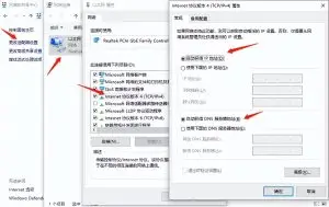 网络正常电脑连不上网，解决方法介绍