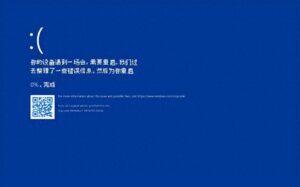 全球Windows电脑蓝屏死机问题解决方法详解