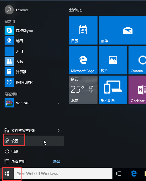 Win10系统电脑进入安全模式的四种方法