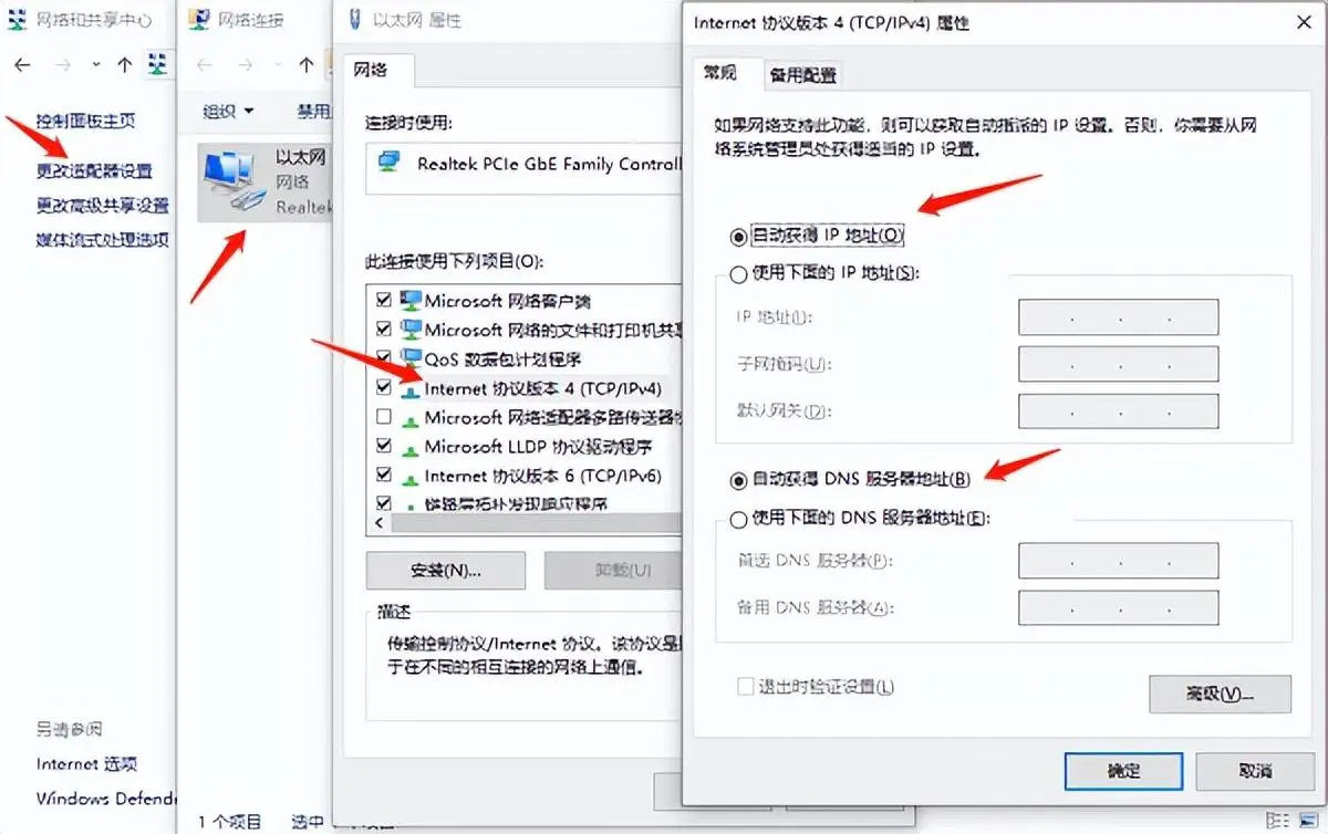 网络正常电脑连不上网，解决方法介绍