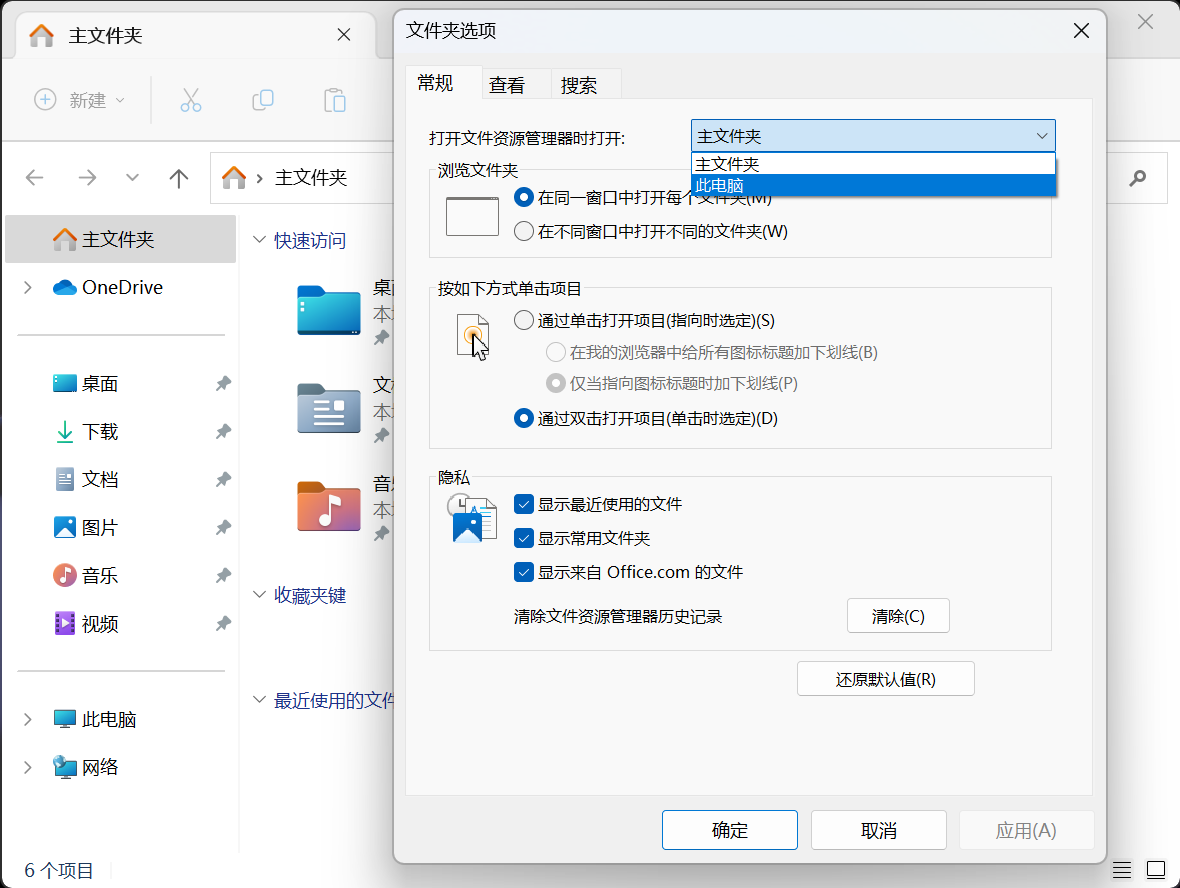 新买到手Windows电脑，这些设置一定要记住