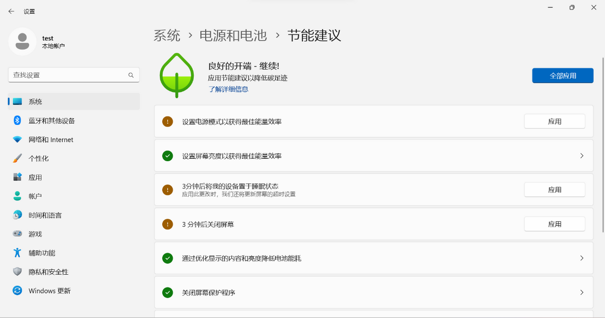 新买到手Windows电脑，这些设置一定要记住