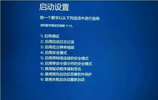 Win10系统电脑进入安全模式的四种方法