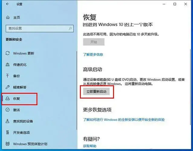 Win10系统电脑进入安全模式的四种方法