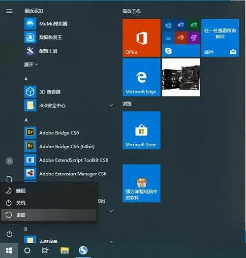 Win10系统电脑进入安全模式的四种方法
