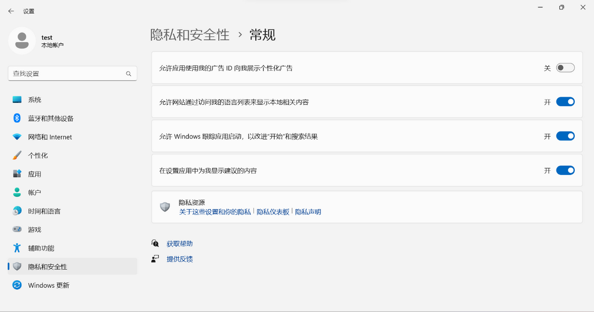 新买到手Windows电脑，这些设置一定要记住