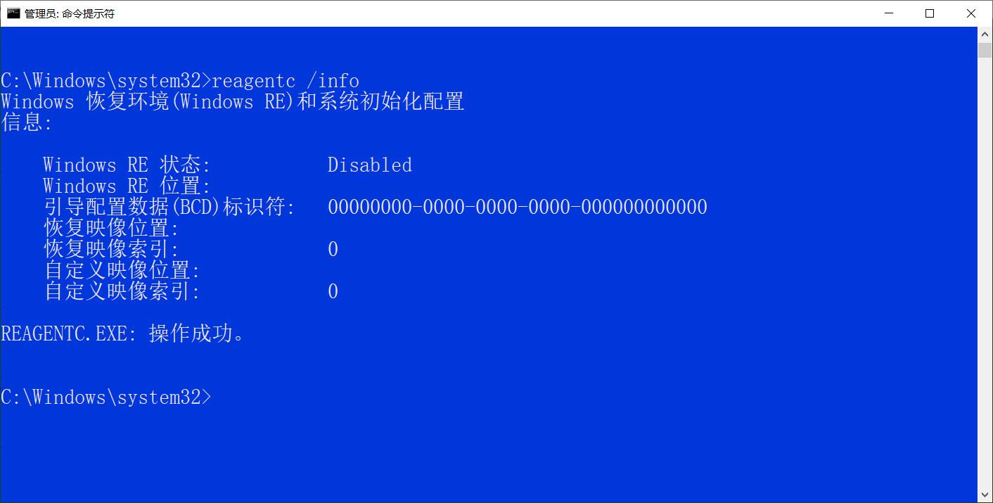 用Windows恢复环境(WinRE)排除电脑故障,只需一条命令