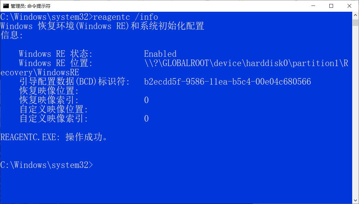 用Windows恢复环境(WinRE)排除电脑故障,只需一条命令
