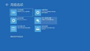 用Windows恢复环境（WinRE）排除电脑故障，只需一条命令