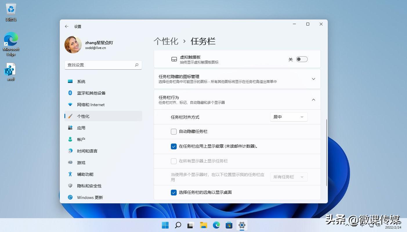 任务栏消失,这样操作,可以快速在Windows 11/10中恢复它
