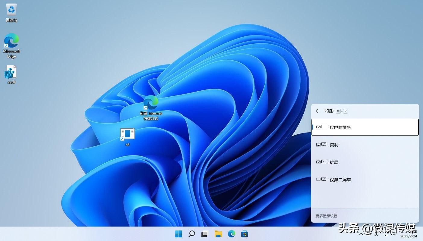 任务栏消失,这样操作,可以快速在Windows 11/10中恢复它