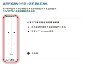 Win10关闭用户帐户控制UAC方法