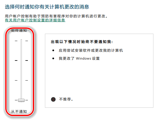 Win10关闭用户帐户控制UAC方法