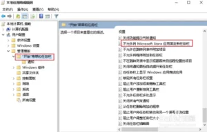 Win 10/11系统从任务栏中删除微软商店应用图标