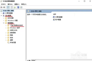 Win 10/11系统从任务栏中删除微软商店应用图标