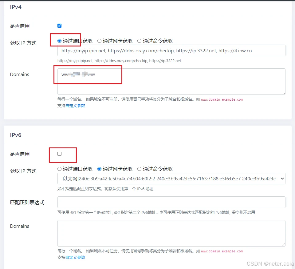 Windows环境下DDNS GO的安装与使用