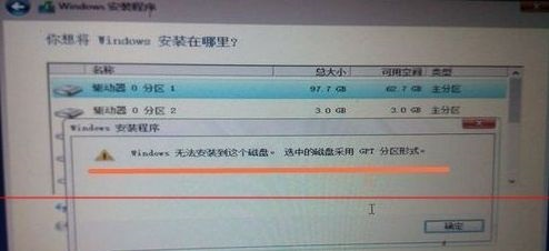 升级win11失败显示为检测到GPT解决流程1