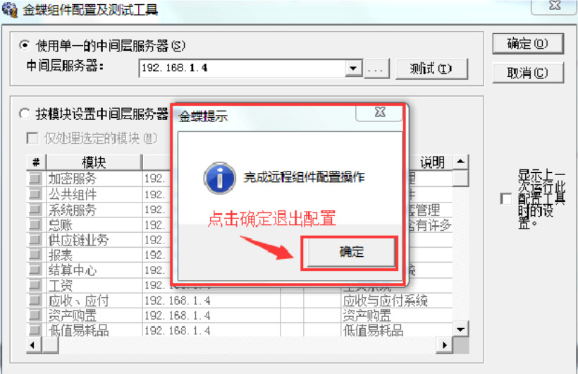 金蝶k3安装详细步骤_金蝶k3如何安装.png 金蝶k3安装详细步骤_金蝶k3如何安装.png