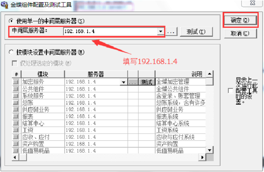 金蝶k3安装详细步骤_金蝶k3如何安装.png 金蝶k3安装详细步骤_金蝶k3如何安装.png