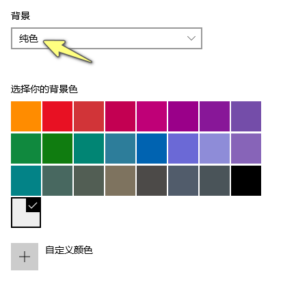Win10壁纸设置方法
