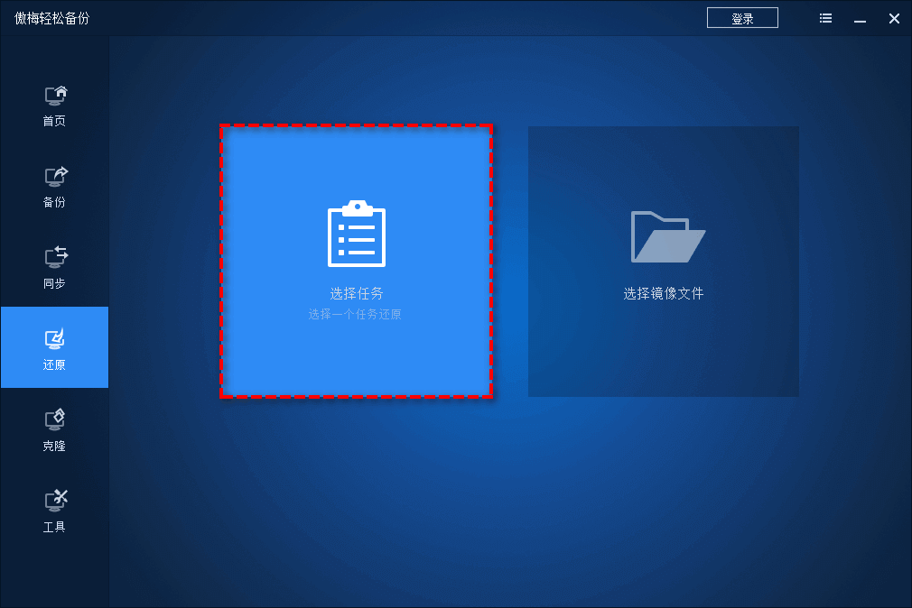 还原系统