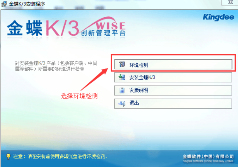 金蝶k3安装详细步骤_金蝶k3如何安装.png 金蝶k3安装详细步骤_金蝶k3如何安装.png