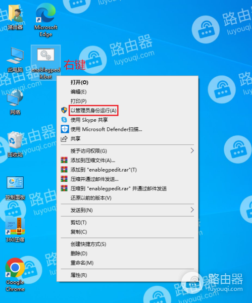 如何给win10家庭版添加组策略