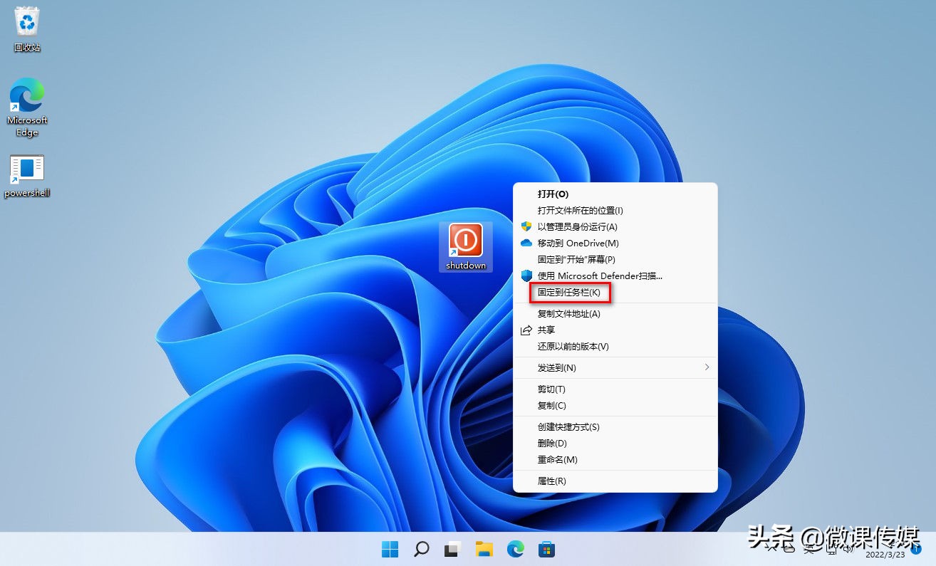 快速关闭电脑的捷径，在Windows 11桌面上添加关机快捷方式
