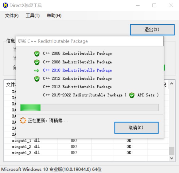 玩转技巧之解决缺少DLL文件的几款神器