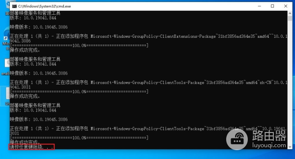 如何给win10家庭版添加组策略