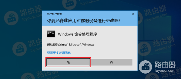 如何给win10家庭版添加组策略