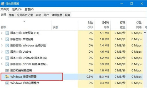 Win10电脑底部任务栏点不动怎么办？win10底部任务栏无响应怎么办