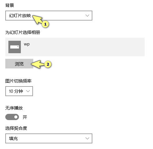 Win10壁纸设置方法
