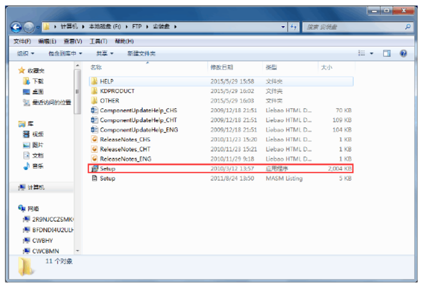 金蝶k3安装详细步骤_金蝶k3如何安装.png 金蝶k3安装详细步骤_金蝶k3如何安装.png