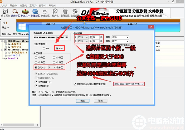 选择分区类型以及分区大小