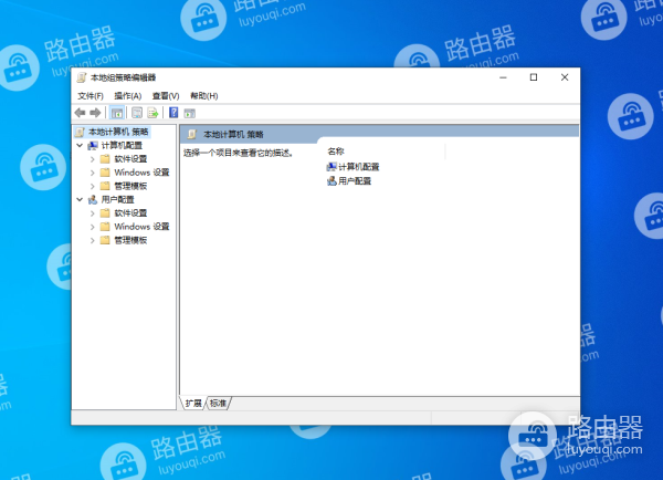 如何给win10家庭版添加组策略