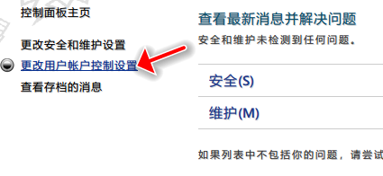 Win10关闭用户帐户控制UAC方法