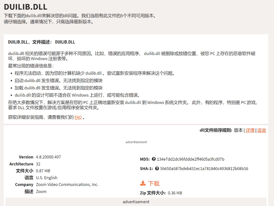 玩转技巧之解决缺少DLL文件的几款神器