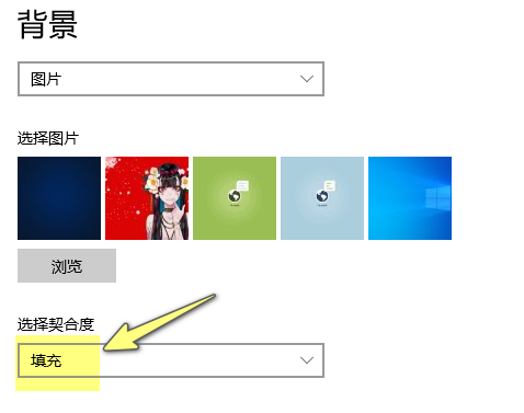 Win10壁纸设置方法