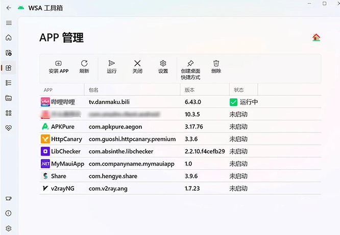 玩转技巧之更简单安装WSA安卓子系统
