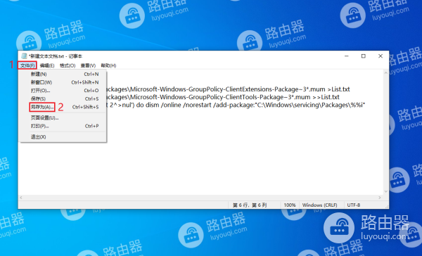 如何给win10家庭版添加组策略