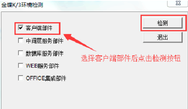 金蝶k3安装详细步骤_金蝶k3如何安装.png 金蝶k3安装详细步骤_金蝶k3如何安装.png