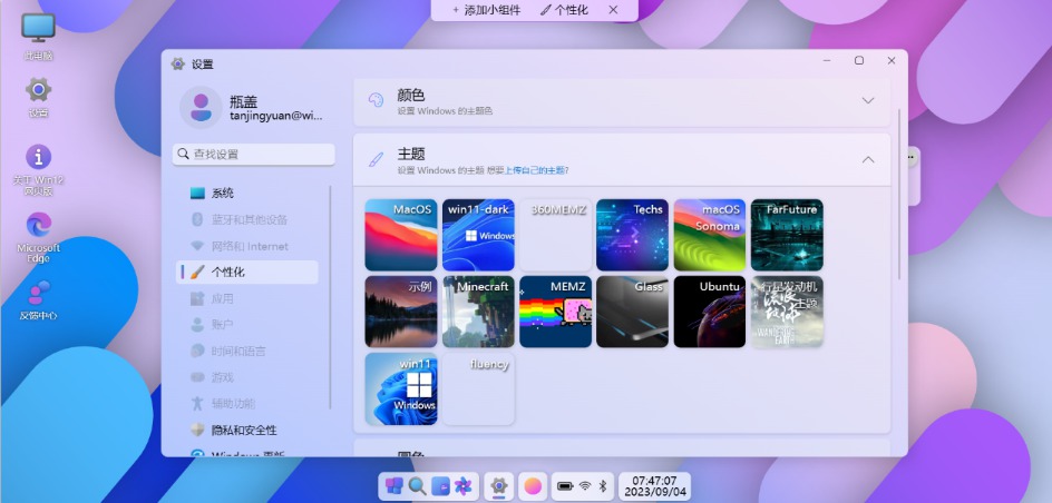 玩转技巧之巨硬的模拟版Windows12系统