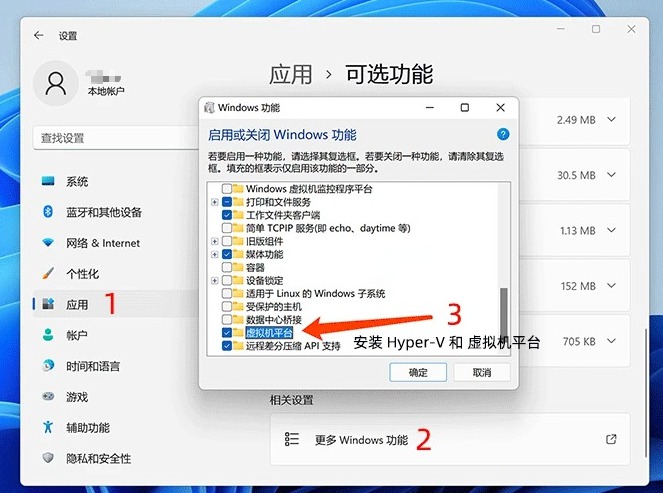 玩转技巧之更简单安装WSA安卓子系统