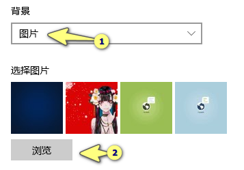 Win10壁纸设置方法