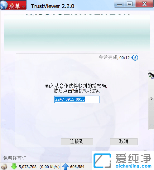 远程工具，远程协助软件，远程控制软件，远程访问工具